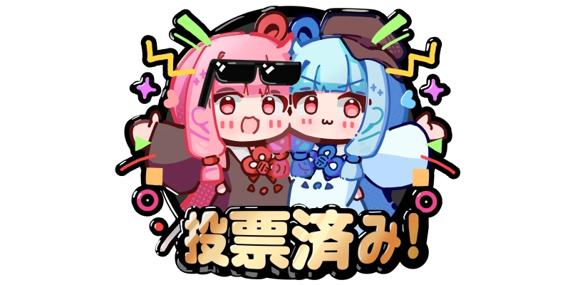 3rd 投票ボタン